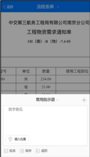 image.png 腿腿教学网-毕埃慕BDIP建筑数据集成平台常见问题-总包方如何进行安全管理