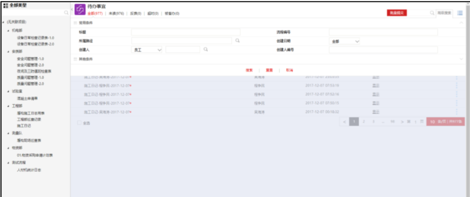 image.png 腿腿教学网-毕埃慕BDIP建筑数据集成平台常见问题-总包方如何进行安全管理