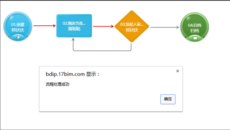image.png 腿腿教学网-毕埃慕BDIP建筑数据集成平台常见问题-总包方如何进行安全管理