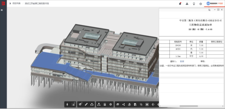 image.png 腿腿教学网-毕埃慕BDIP建筑数据集成平台常见问题-总包方如何进行安全管理