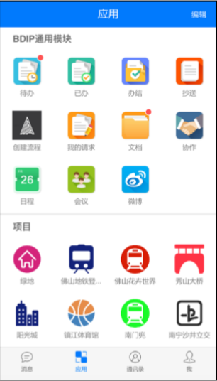 image.png 腿腿教学网-毕埃慕BDIP建筑数据集成平台常见问题-总包方如何进行质量管理
