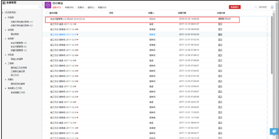 image.png 腿腿教学网-毕埃慕BDIP建筑数据集成平台常见问题-总包方如何进行质量管理
