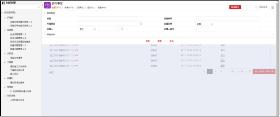 image.png 腿腿教学网-毕埃慕BDIP建筑数据集成平台常见问题-总包方如何进行质量管理