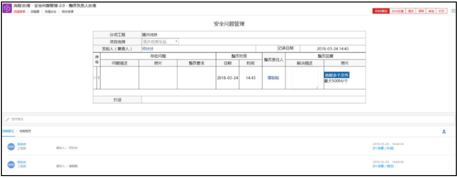 image.png 腿腿教学网-毕埃慕BDIP建筑数据集成平台常见问题-总包方如何进行质量管理