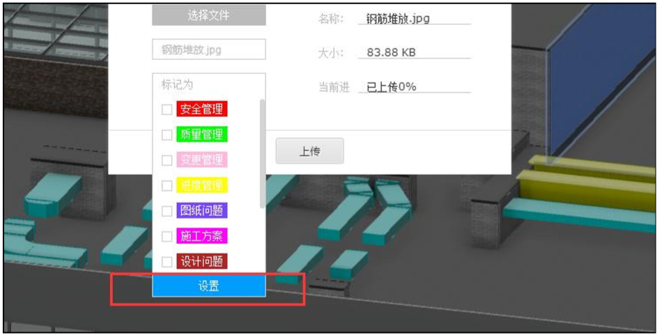 image.png 腿腿教学网-毕埃慕BDIP建筑数据集成平台常见问题-总包方如何进行隐蔽工程管理