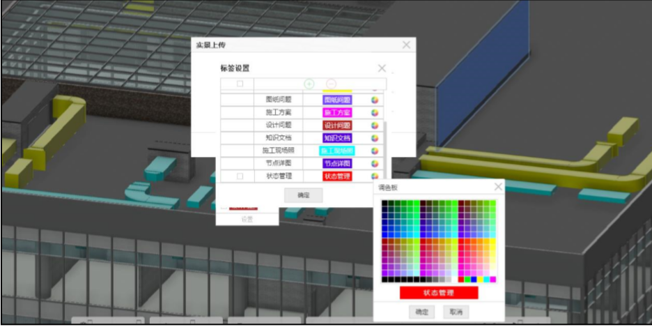 image.png 腿腿教学网-毕埃慕BDIP建筑数据集成平台常见问题-总包方如何进行隐蔽工程管理