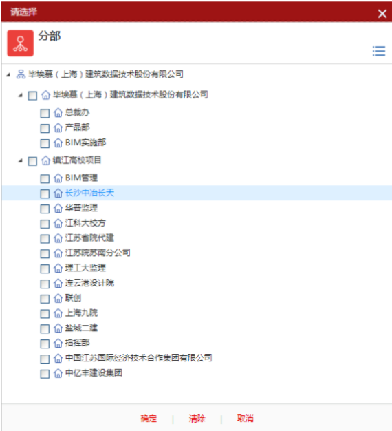 image.png 腿腿教学网-毕埃慕BDIP建筑数据集成平台常见问题-总包方如何进行施工资料管理