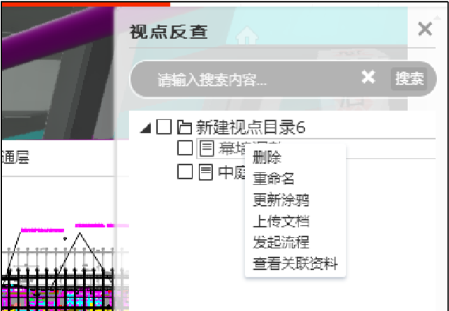 image.png 腿腿教学网-毕埃慕BDIP建筑数据集成平台常见问题-总包方如何进行施工资料管理