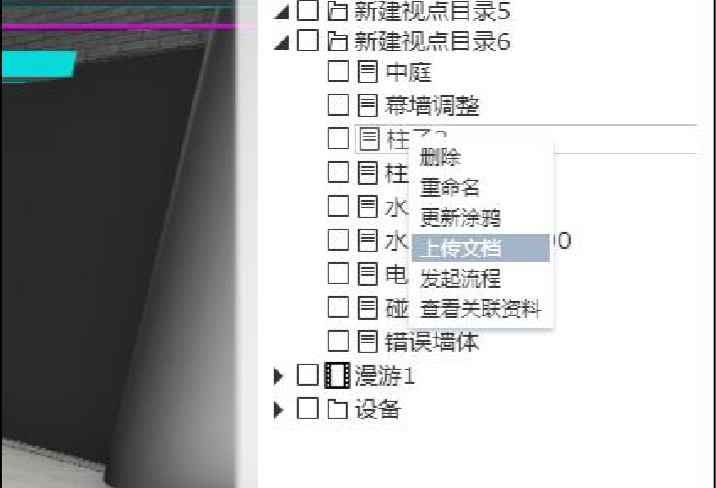 image.png 腿腿教学网-毕埃慕BDIP建筑数据集成平台常见问题-总包方如何进行施工资料管理