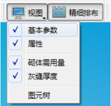 image.png 腿腿教学网-BIM5D功能说明-精细排砖