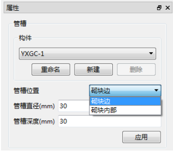 image.png 腿腿教学网-BIM5D功能说明-精细排砖