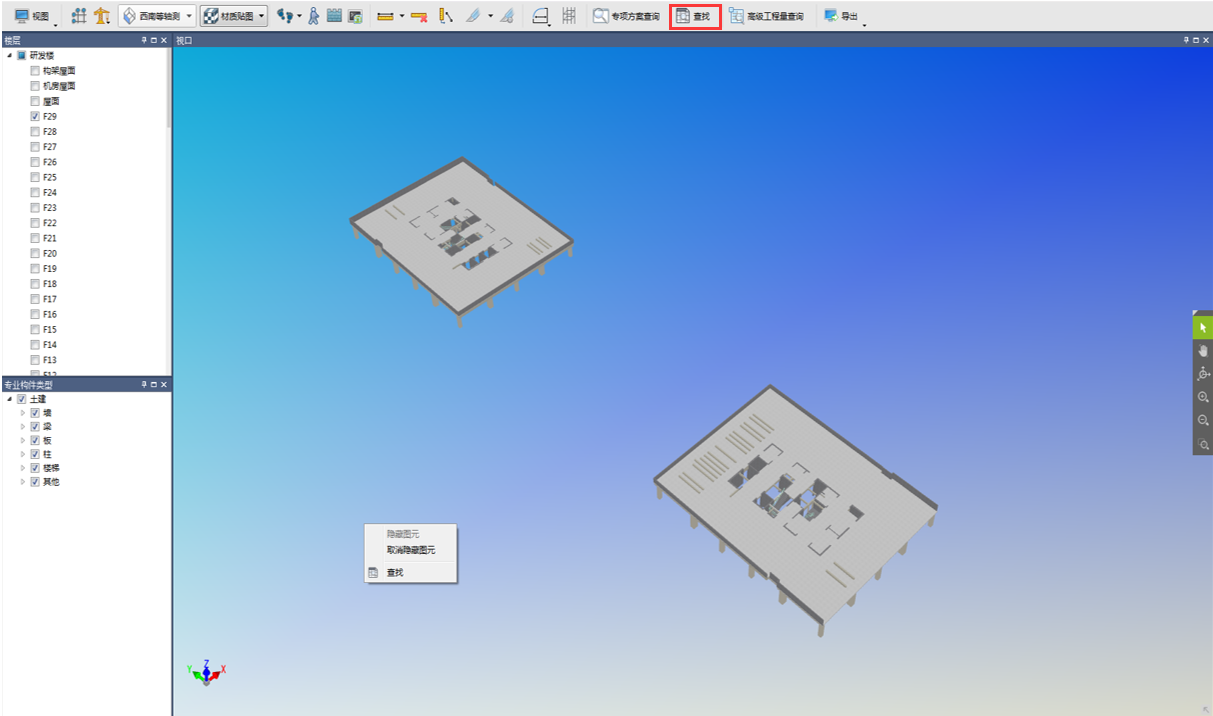 image.png 腿腿教学网-BIM5D功能说明-输入查找条件查找