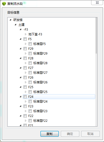 image.png 腿腿教学网-BIM5D功能说明- 流水段定义