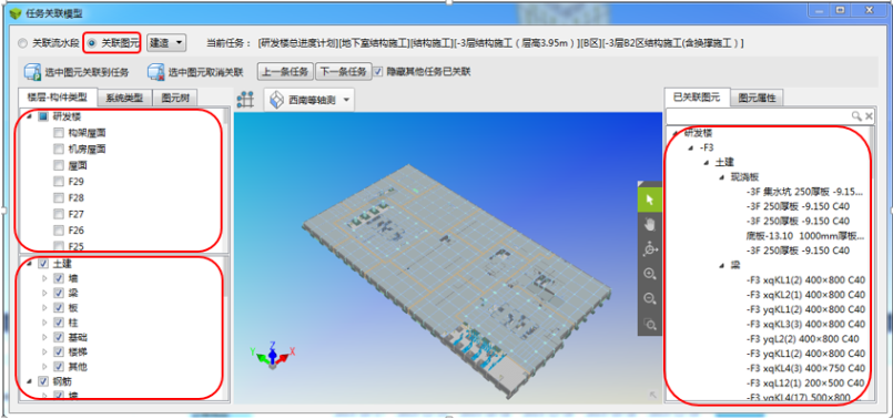 image.png 腿腿教学网-BIM5D功能说明-进度计划