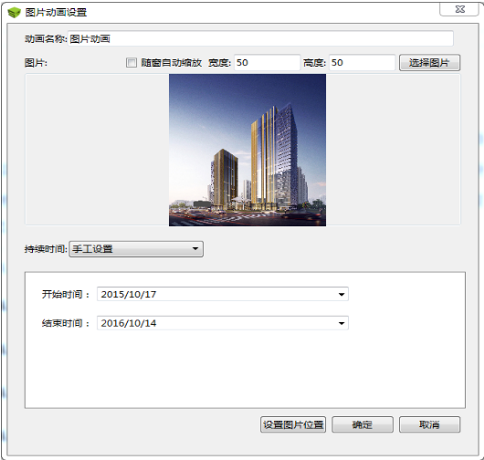 腿腿教学网-BIM5D功能说明-动画管理