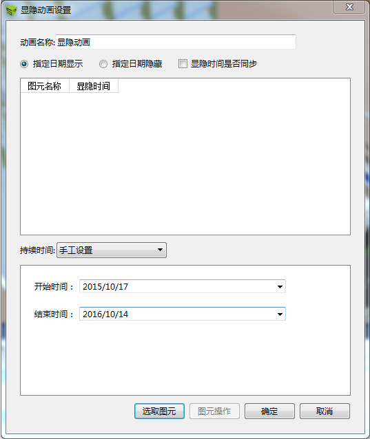 腿腿教学网-BIM5D功能说明-动画管理