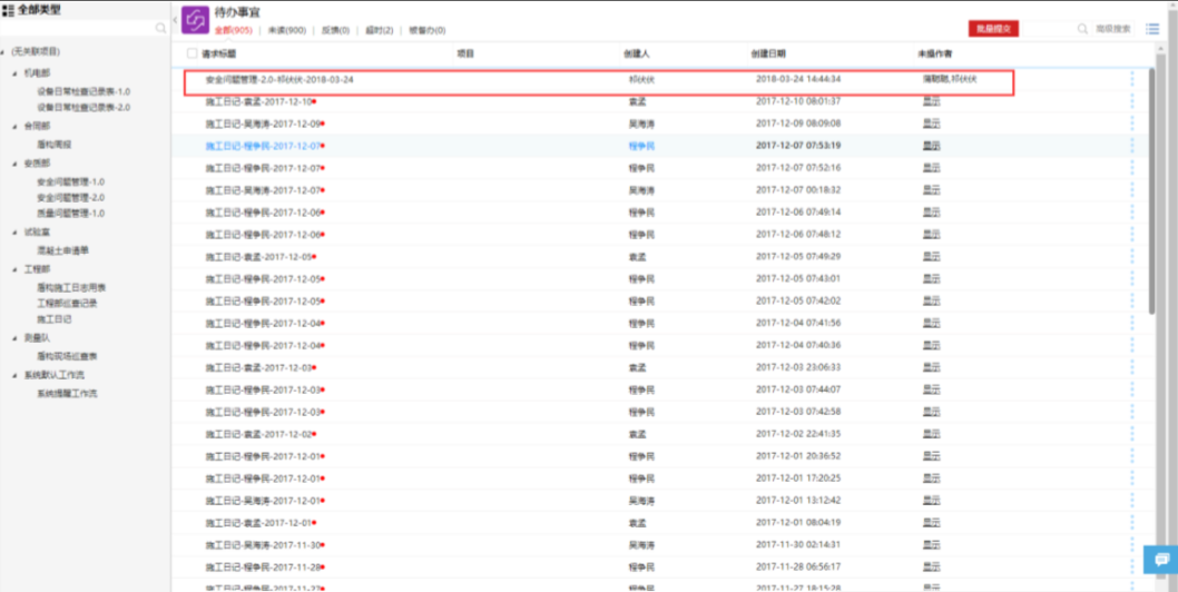 image.png 腿腿教学网-毕埃慕BDIP建筑数据集成平台常见问题-造价咨询方如何进行成本管理
