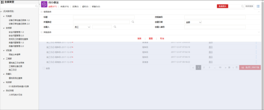 image.png 腿腿教学网-毕埃慕BDIP建筑数据集成平台常见问题-造价咨询方如何进行成本管理
