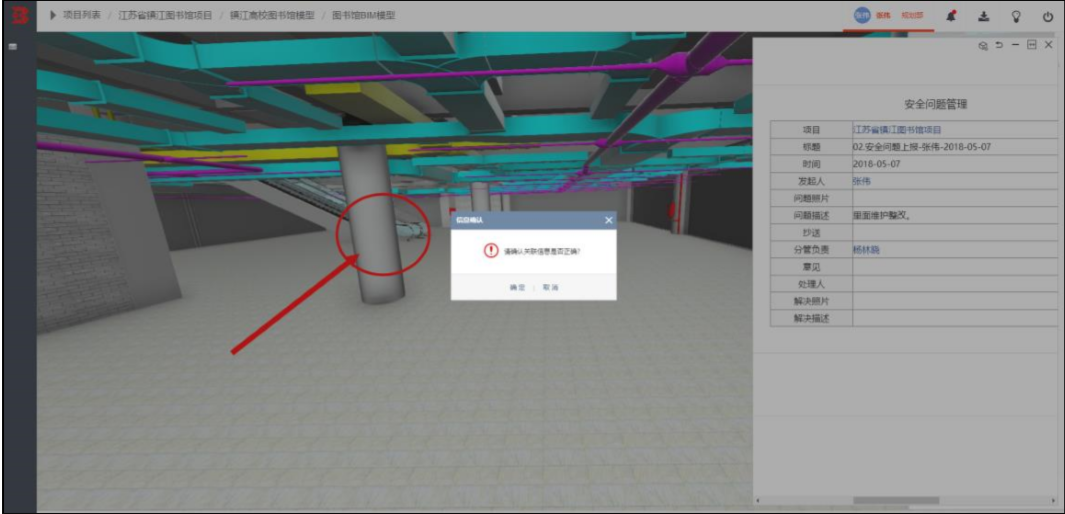 image.png 腿腿教学网-毕埃慕BDIP建筑数据集成平台常见问题-造价咨询方如何进行成本管理