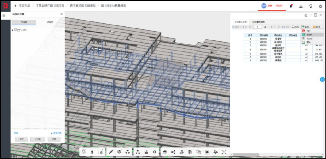 image.png 腿腿教学网-毕埃慕BDIP建筑数据集成平台常见问题-造价咨询方如何进行成本管理