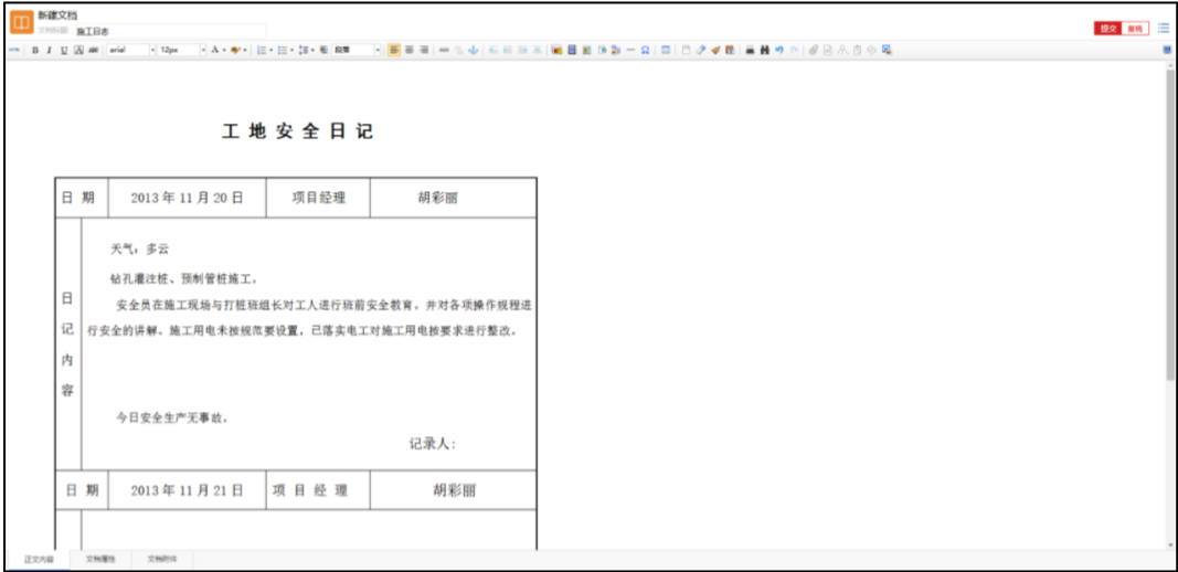 image.png 腿腿教学网-毕埃慕BDIP建筑数据集成平台常见问题-造价咨询方如何进行造价资料管理