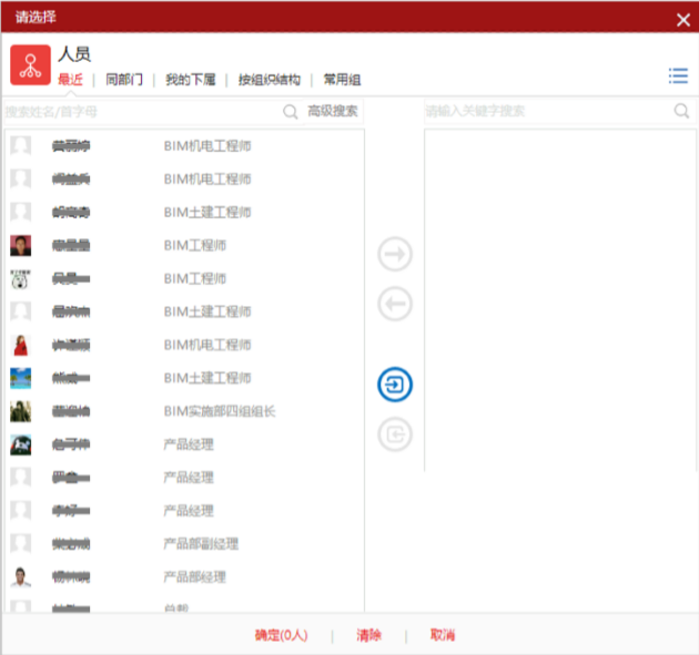 image.png 腿腿教学网-毕埃慕BDIP建筑数据集成平台常见问题-造价咨询方如何进行造价资料管理