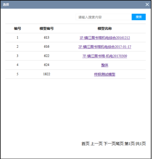 image.png 腿腿教学网-毕埃慕BDIP建筑数据集成平台常见问题-造价咨询方如何进行造价资料管理