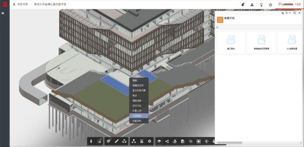 image.png 腿腿教学网-毕埃慕BDIP建筑数据集成平台常见问题-造价咨询方如何进行造价资料管理