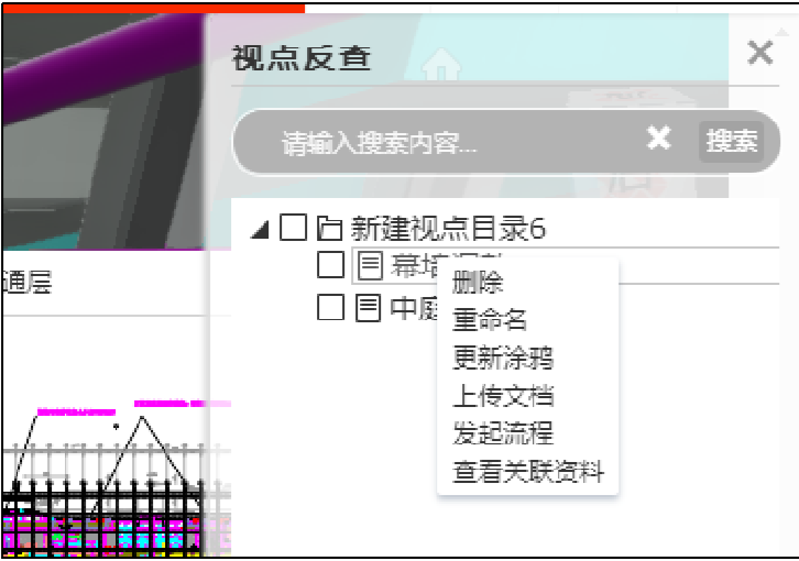 image.png 腿腿教学网-毕埃慕BDIP建筑数据集成平台常见问题-造价咨询方如何进行造价资料管理