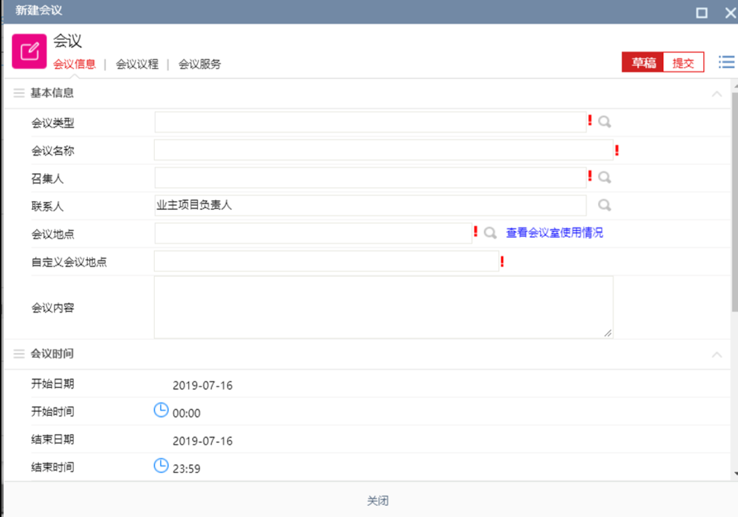 腿腿教学网-毕埃慕BDIP建筑数据集成平台常见问题-业主建设方如何进行项目例会