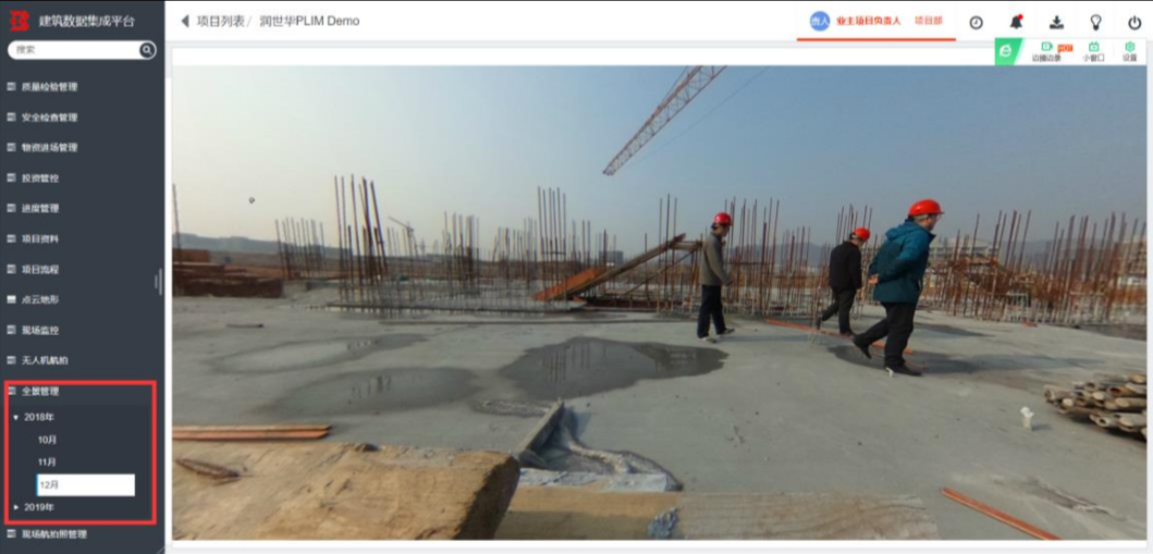 腿腿教学网-毕埃慕BDIP建筑数据集成平台常见问题-业主建设方如何查看形象进度
