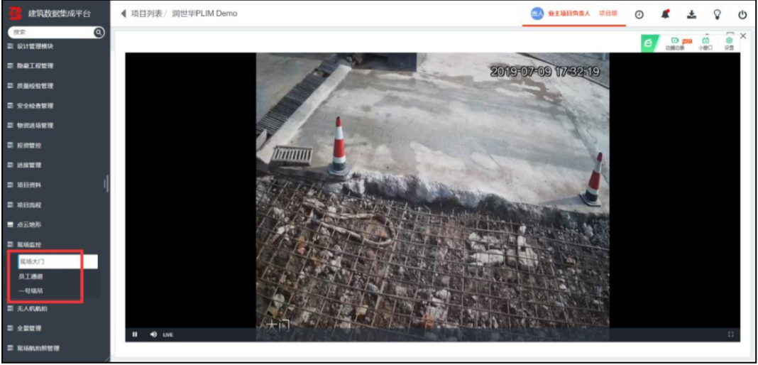 腿腿教学网-毕埃慕BDIP建筑数据集成平台常见问题-业主建设方如何查看形象进度