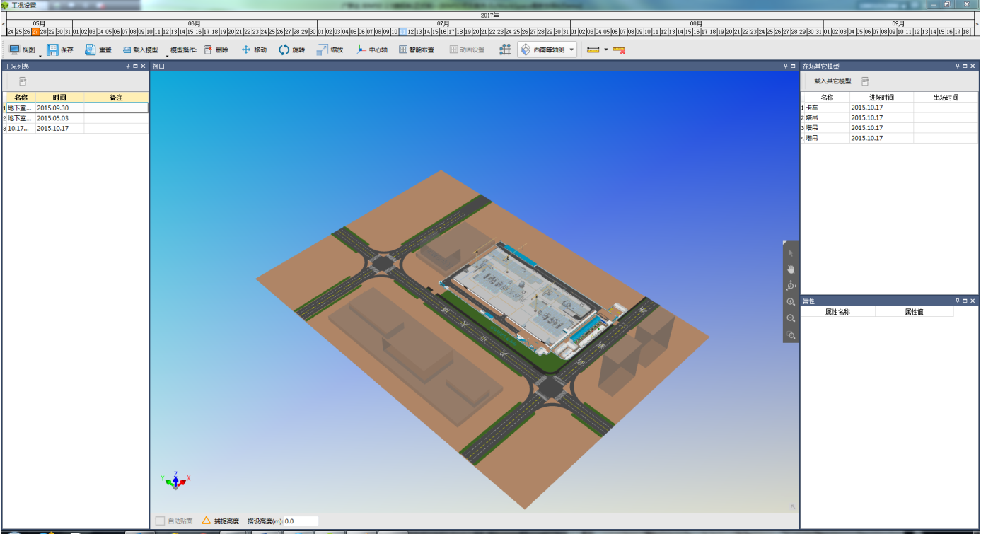 image.png 腿腿教学网-BIM5D功能说明-工况设置