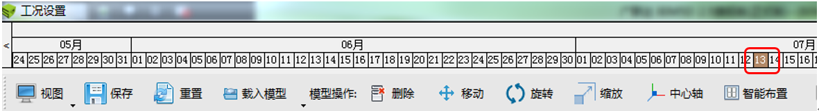 image.png 腿腿教学网-BIM5D功能说明-工况设置