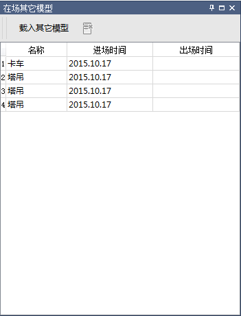 image.png 腿腿教学网-BIM5D功能说明-工况设置