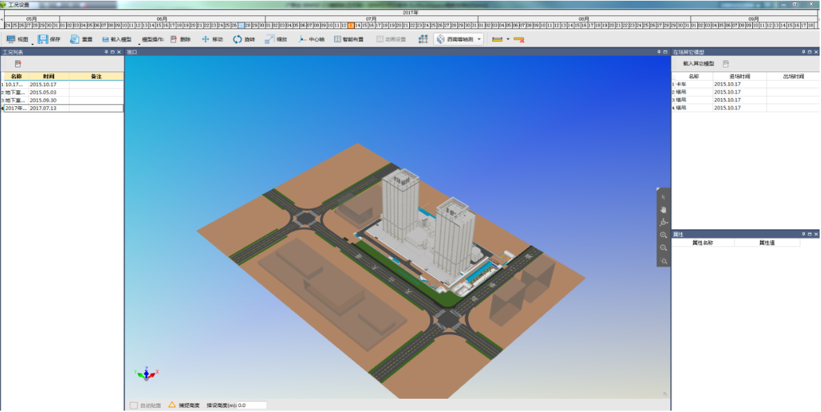 image.png 腿腿教学网-BIM5D功能说明-工况设置