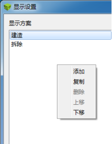 image.png 腿腿教学网-BIM5D功能说明-显示设置