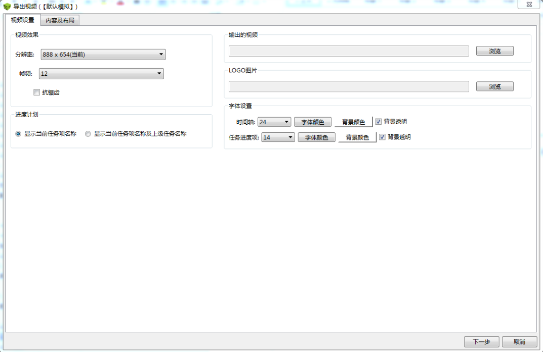 image.png 腿腿教学网-BIM5D功能说明-导出视频