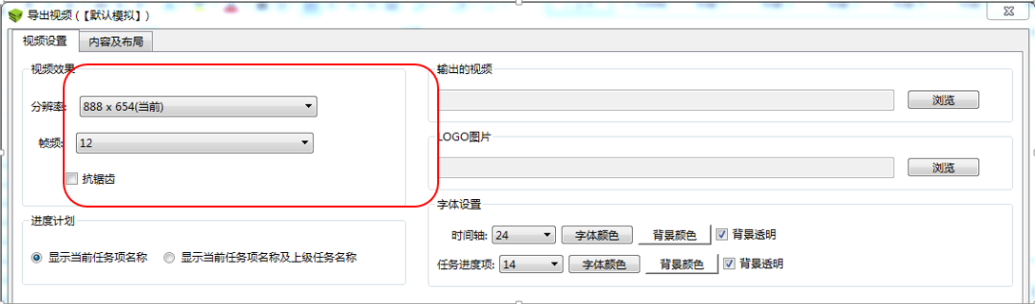 image.png 腿腿教学网-BIM5D功能说明-导出视频