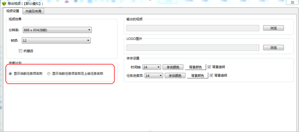 image.png 腿腿教学网-BIM5D功能说明-导出视频