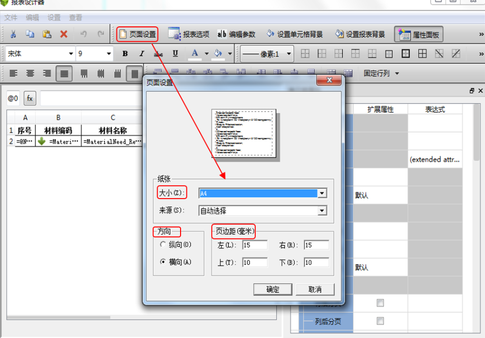 image.png 腿腿教学网-BIM5D功能说明-报表的操作步骤及方法