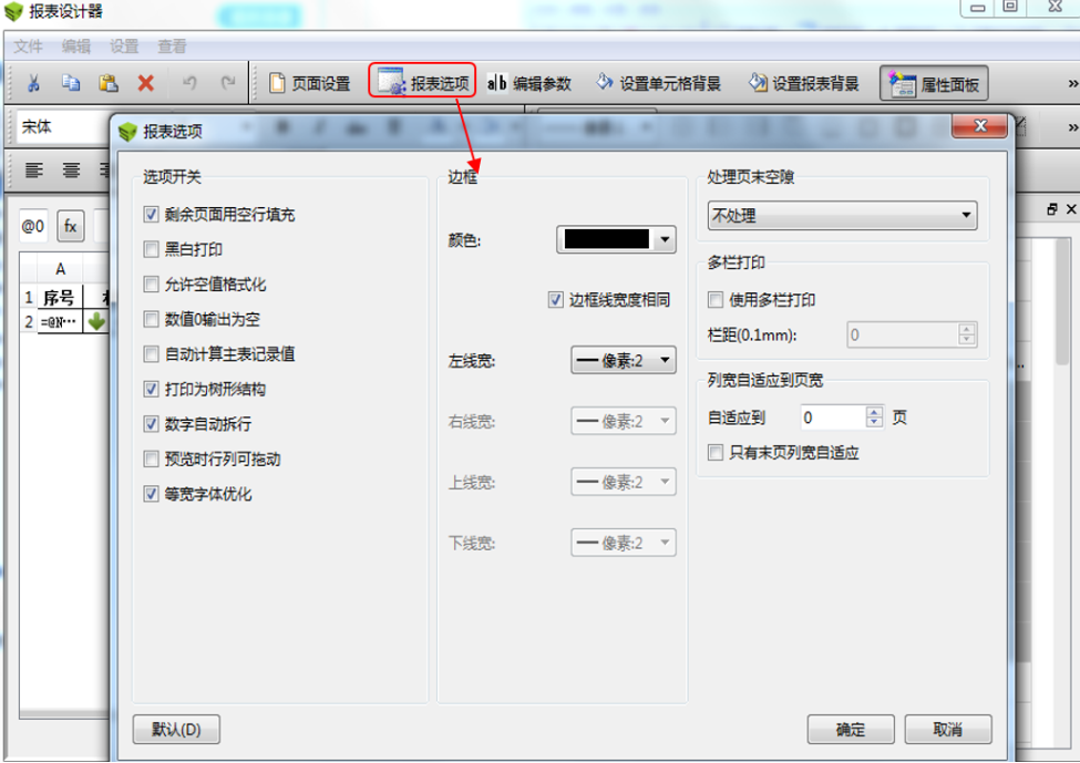 image.png 腿腿教学网-BIM5D功能说明-报表的操作步骤及方法