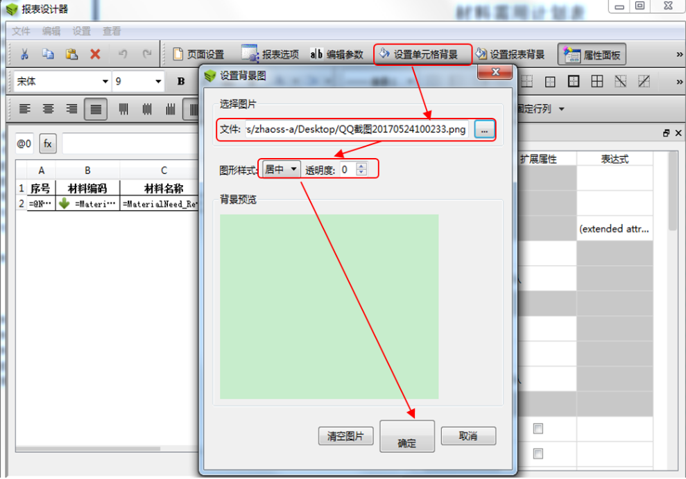 image.png 腿腿教学网-BIM5D功能说明-报表的操作步骤及方法