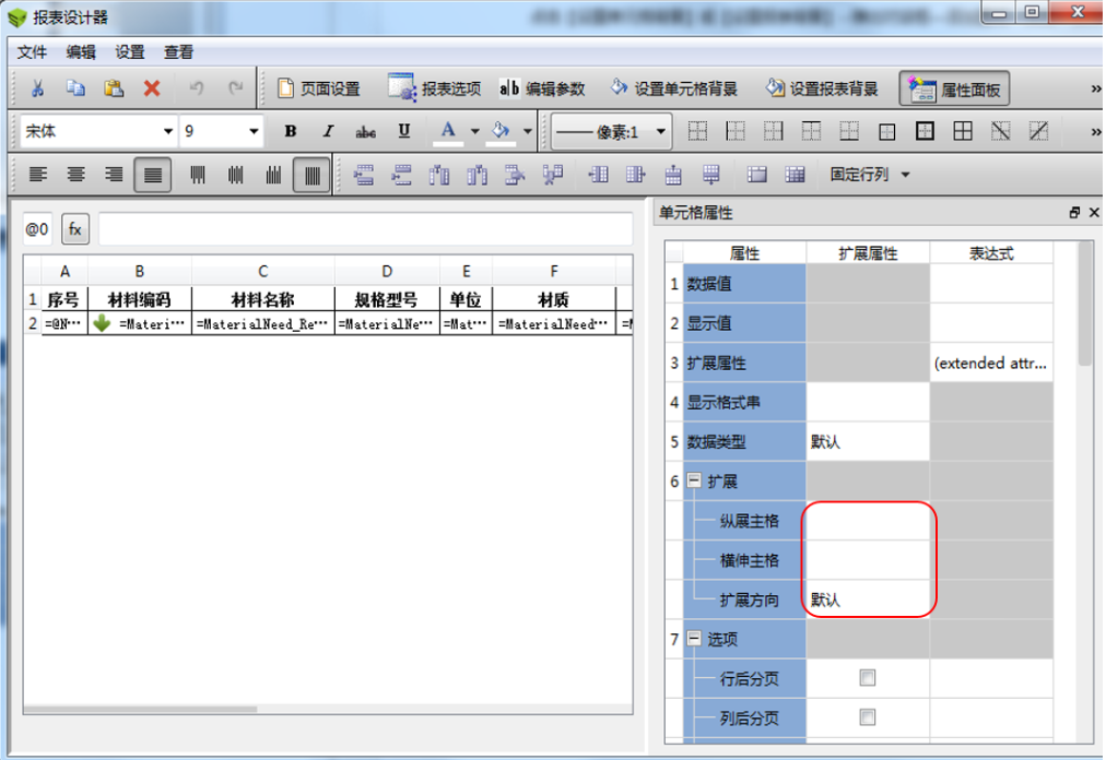 image.png 腿腿教学网-BIM5D功能说明-报表的操作步骤及方法
