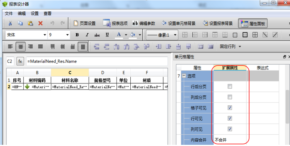 image.png 腿腿教学网-BIM5D功能说明-报表的操作步骤及方法