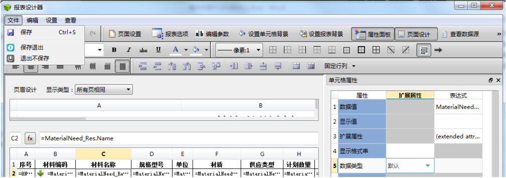 image.png 腿腿教学网-BIM5D功能说明-报表的操作步骤及方法