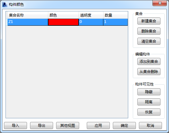 腿腿教学网-isBIM模术师功能详解-构件颜色