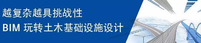 图片.png 腿腿教学网-BIM玩转土木基础设施设计