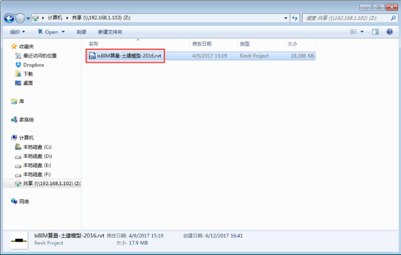 image.png 腿腿教学网-比程钢筋算量Revit远程文件或中心文件算量解决方法