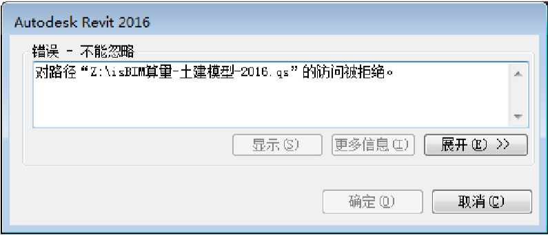 image.png 腿腿教学网-比程钢筋算量Revit远程文件或中心文件算量解决方法